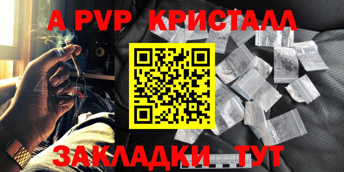 дарнет шоп  A-PVP кристаллы  Вход с VPN  Альфа ПВП кристаллы  Альфа ПВП крисы CK  Нерюнгри 