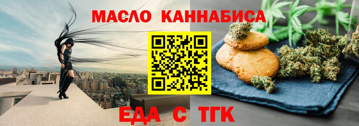 Нерюнгри  Cannafood марихуана  Вход с VPN 