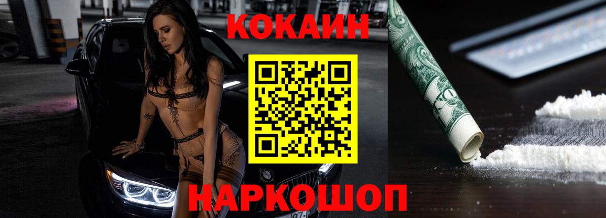 COCAIN Эквадор Нерюнгри