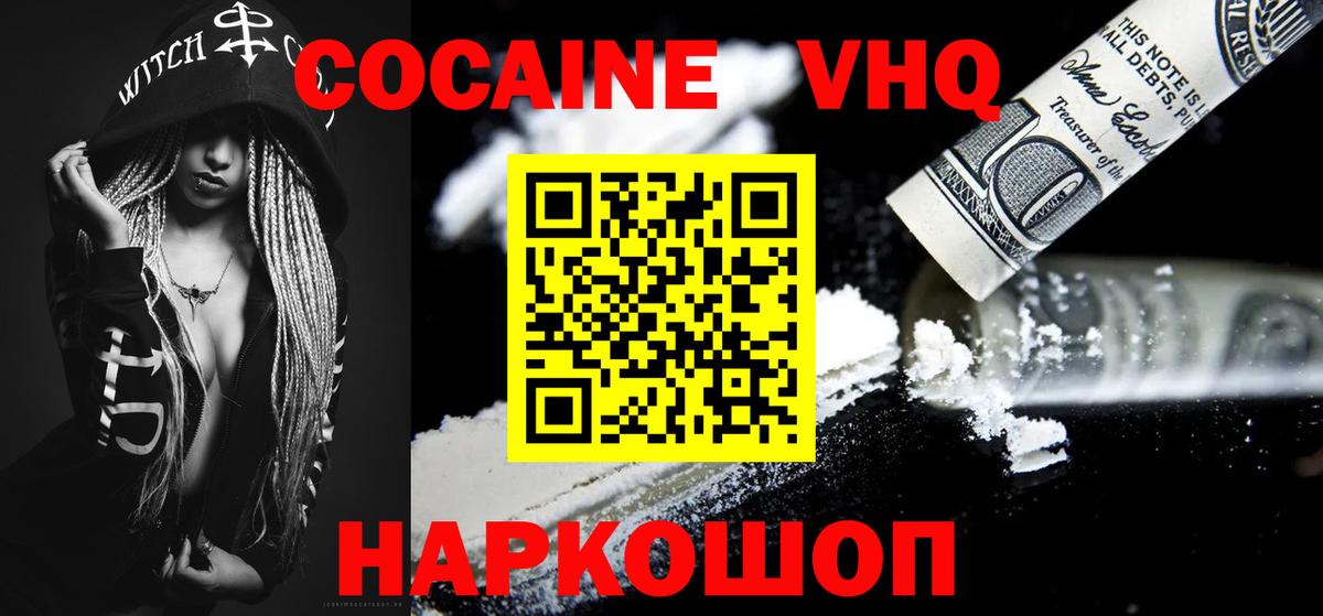 Нерюнгри  даркнет сайт  Вход с VPN  COCAIN Fish Scale  КОКАИН Columbia 