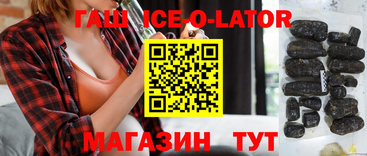 Нерюнгри  ГАШИШ убойный  Вход с VPN 
