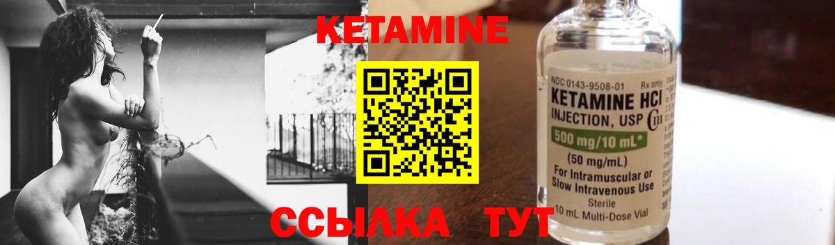 КЕТАМИН VHQ  КЕТАМИН VHQ  Нерюнгри  маркетплейс какой сайт  Вход с VPN 