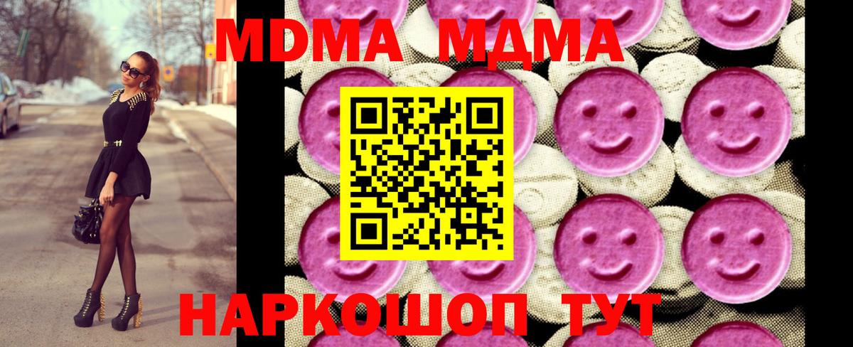 МДМА молли  МДМА crystal  MDMA  Нерюнгри  Вход с VPN 