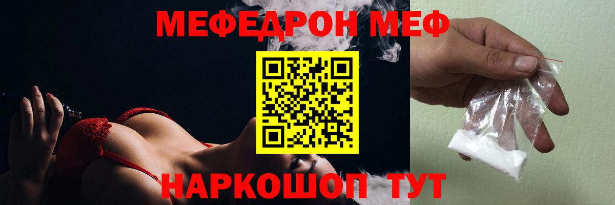 Мефедрон мяу мяу  МЕФ  МЕФ мяу мяу  Нерюнгри  Вход с VPN 