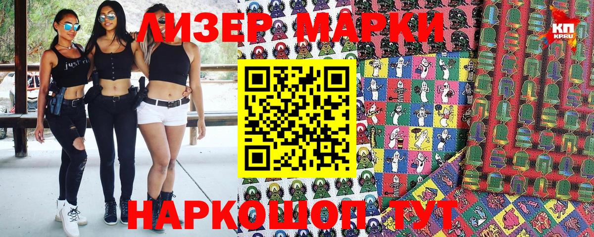 Марки N-bome 1,5мг Нерюнгри