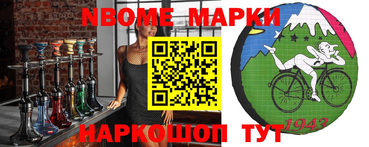Марки 25I-NBOMe 1500мкг  Вход с VPN  Нерюнгри 