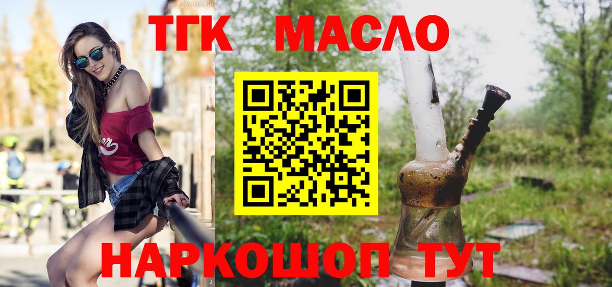 Нерюнгри  Дистиллят ТГК жижа  Дистиллят ТГК вейп  Вход с VPN 