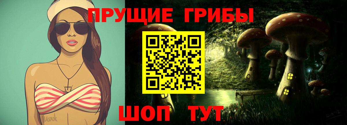 Нерюнгри  Галлюциногенные грибы мухоморы  Вход с VPN 